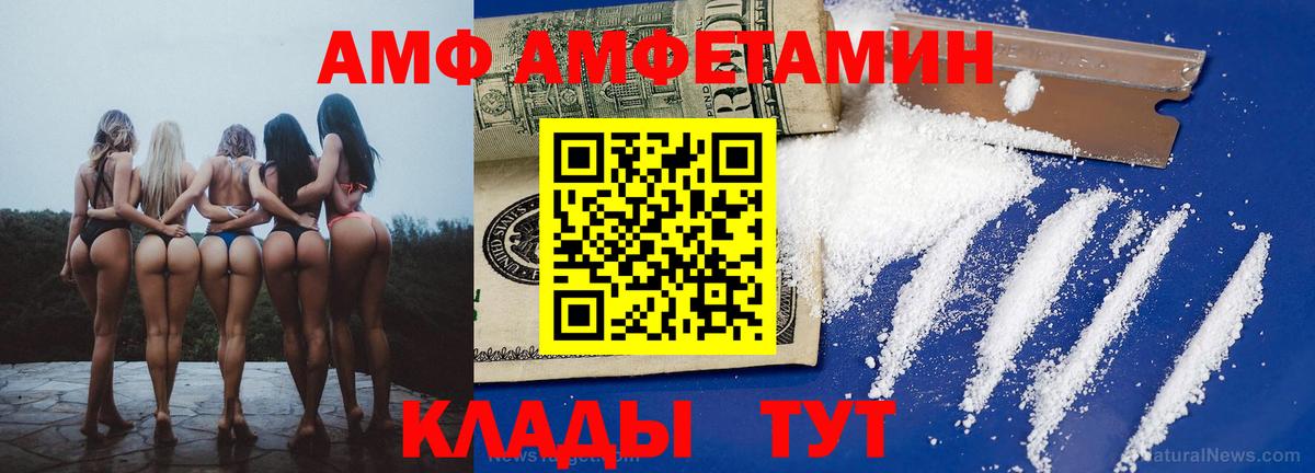 блэк спрут онион  Амфетамин 98%  АМФЕТАМИН  Вход с VPN  Отрадный 