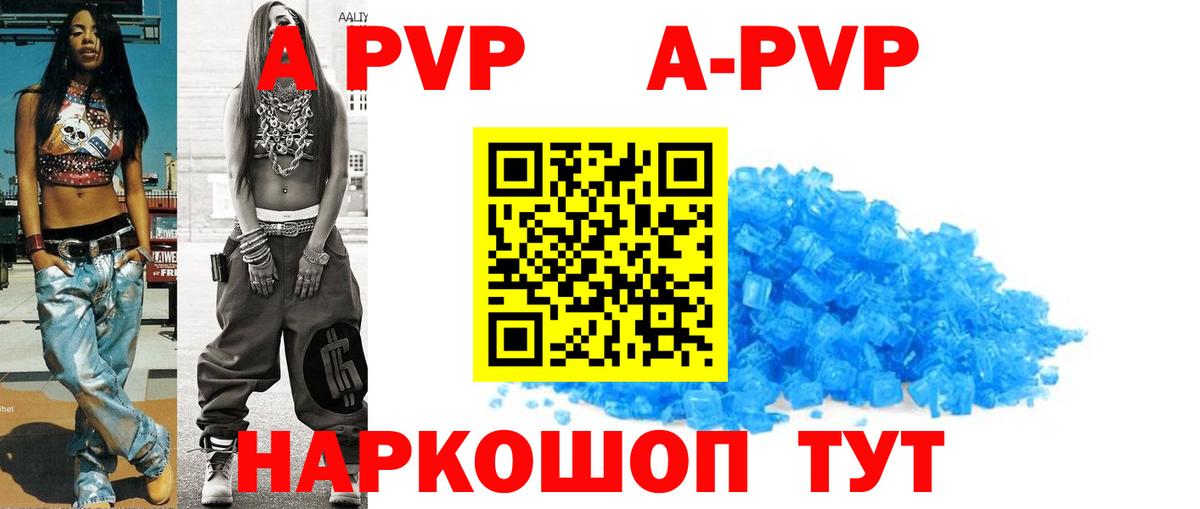 Alpha PVP VHQ  APVP кристаллы  Alpha PVP Соль  Вход с VPN  Отрадный 