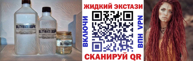 Бутират буратино  Отрадный 