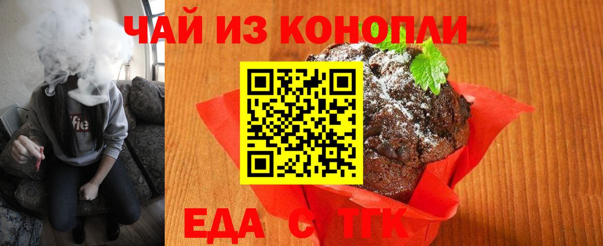 Canna-Cookies марихуана  Вход с VPN  Отрадный 