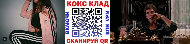 КОКАИН 97%  Отрадный 