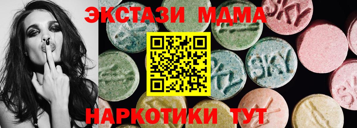 Отрадный  Ecstasy таблы  Вход с VPN  Экстази Дубай 