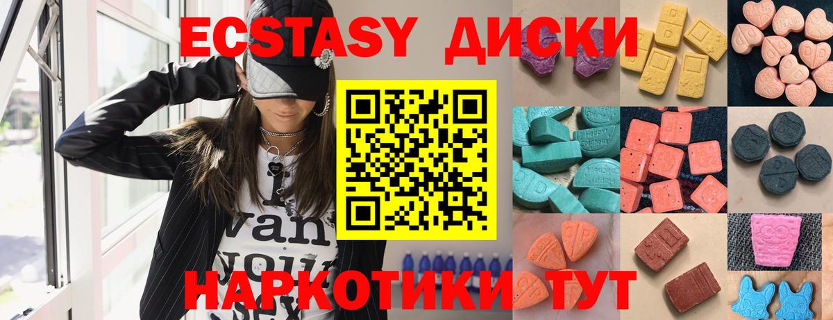 Ecstasy Cube Отрадный