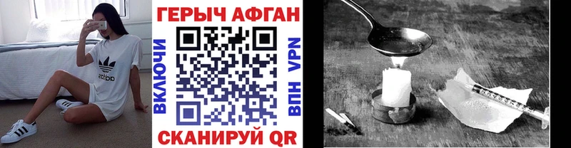 Героин хмурый  закладки  мега маркетплейс  Отрадный 