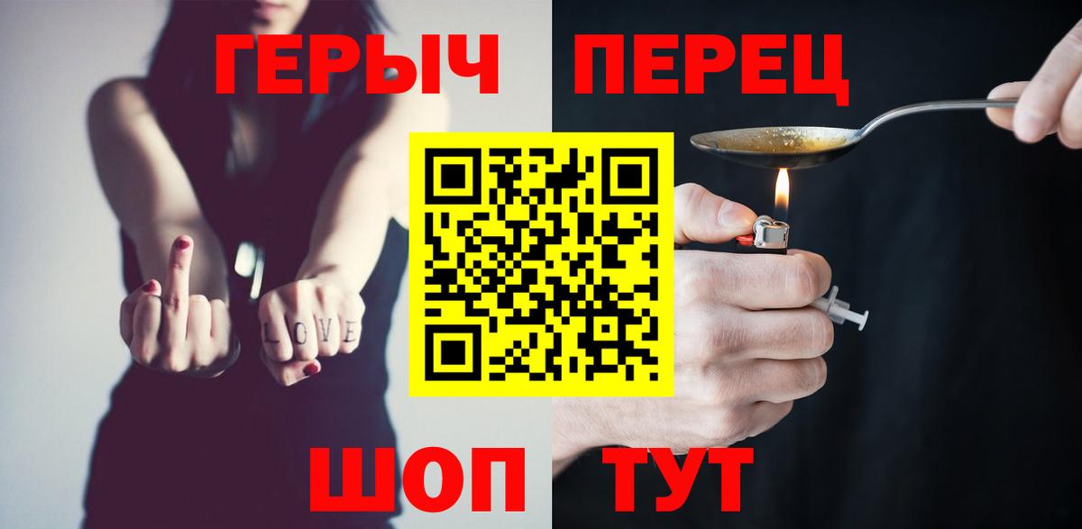 Героин гречка  Вход с VPN  Отрадный 