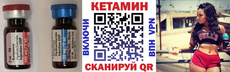 КЕТАМИН VHQ  гидра сайт  Отрадный 