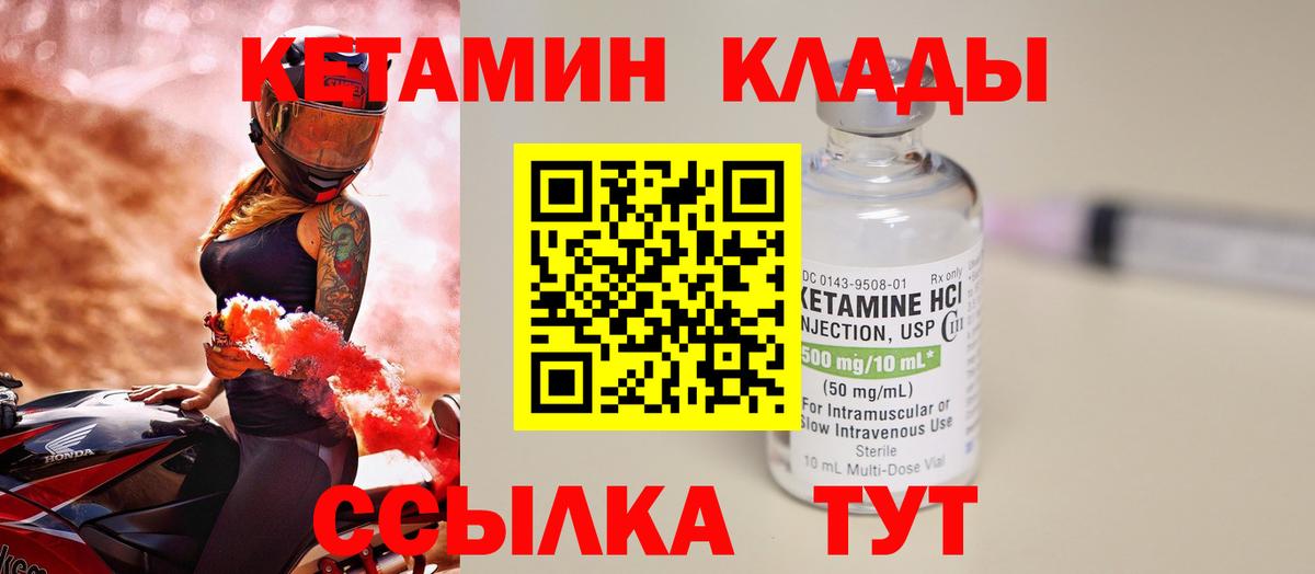 КЕТАМИН ketamine Отрадный