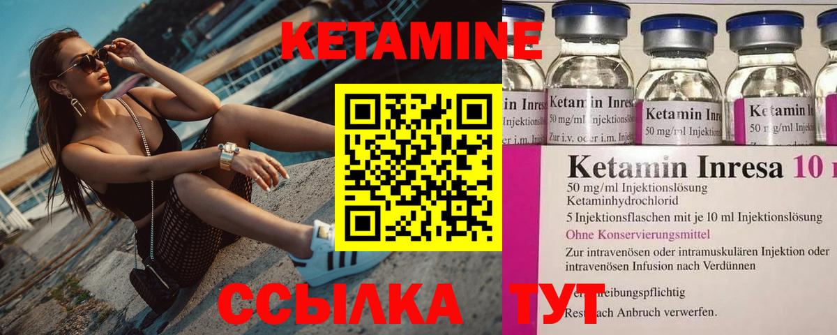 Отрадный  Кетамин ketamine  Вход с VPN  Кетамин VHQ 