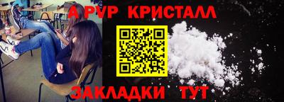 бутират Ставрополь
