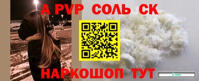 бутират Ставрополь