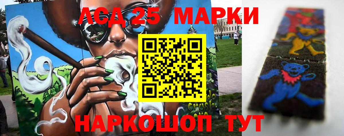 Отрадный  LSD-25 экстази кислота  Вход с VPN 
