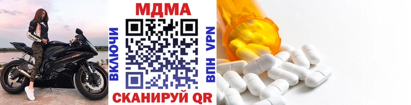 MEGA онион  Отрадный  МДМА кристаллы 