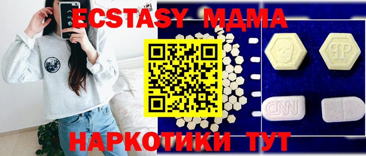 Отрадный  МДМА Molly  МДМА  Вход с VPN  MDMA кристаллы 