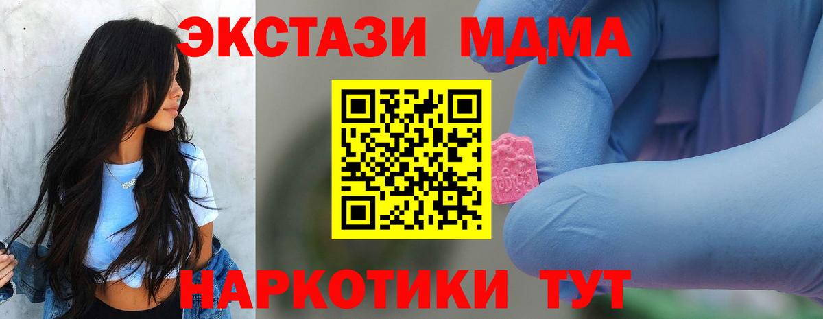 МДМА Molly Отрадный