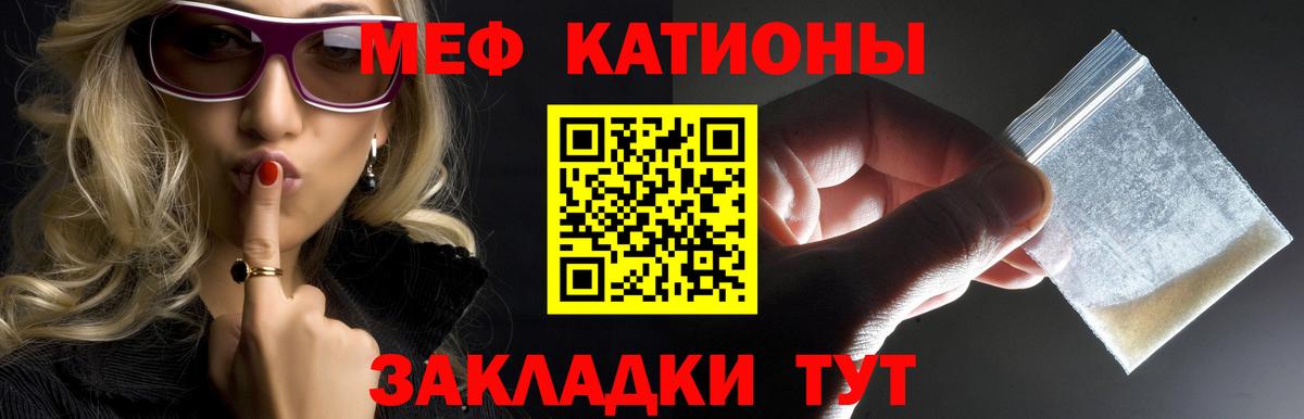МЕФ кристаллы Отрадный