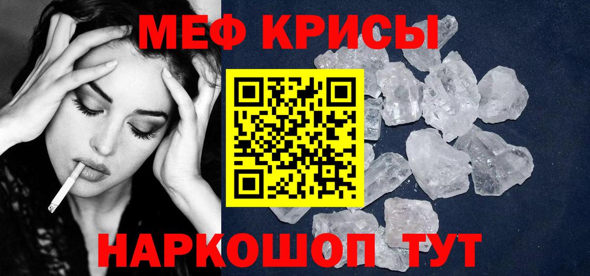 МЕФ 4 MMC  Вход с VPN  Отрадный  купить закладку  МЕФ 4 MMC  МЕФ  Меф 