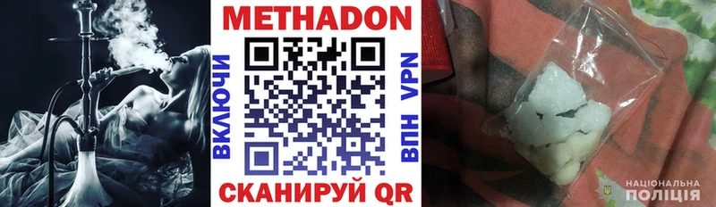 МЕТАДОН кристалл MEGA рабочий сайт Отрадный