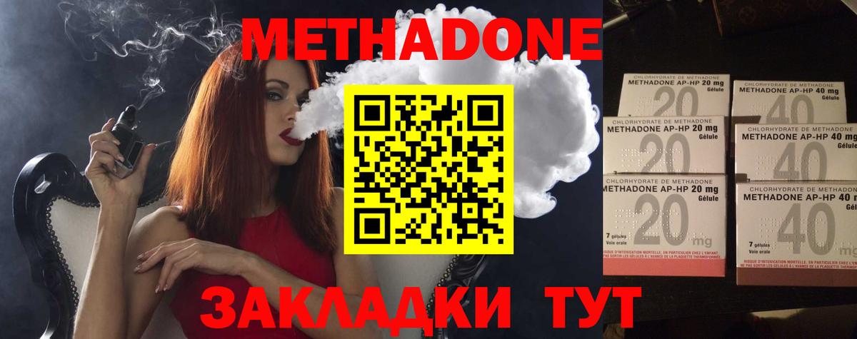 Кокаин Отрадный