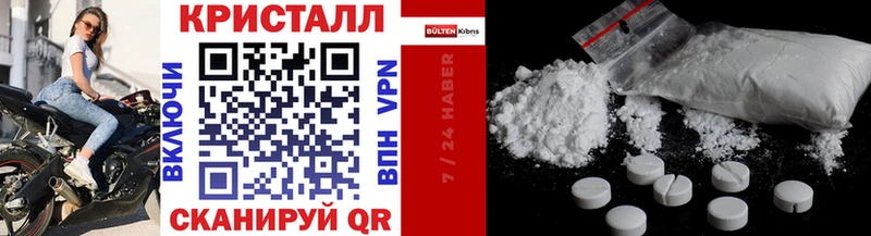 МЕТАМФЕТАМИН кристалл  закладка  ОМГ ОМГ ссылки  Отрадный 