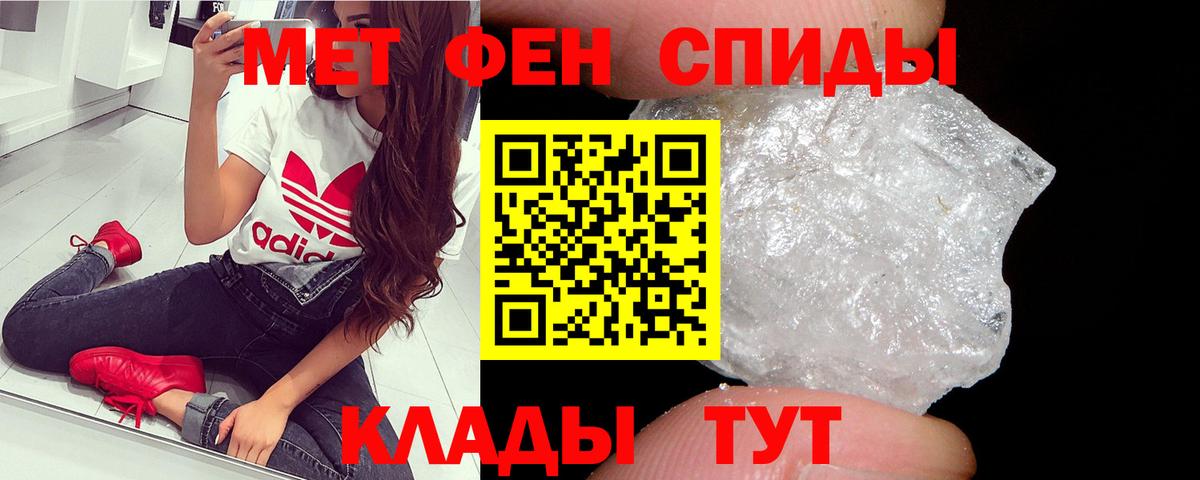 Метамфетамин  Вход с VPN  Отрадный  Первитин витя  Первитин витя 