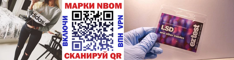 Марки N-bome 1500мкг  Отрадный 
