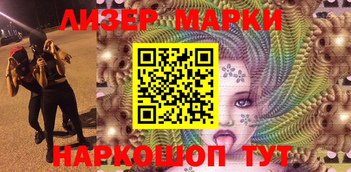 Марки NBOMe 1,5мг  Вход с VPN  Отрадный 
