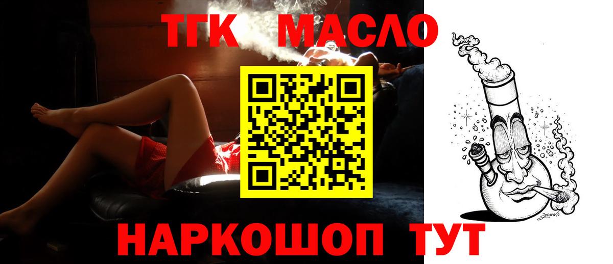 Отрадный  закладка  Вход с VPN  Дистиллят ТГК Wax 