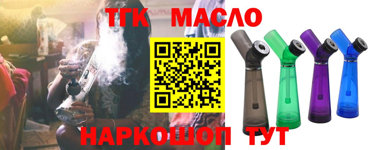 Дистиллят ТГК гашишное масло Отрадный