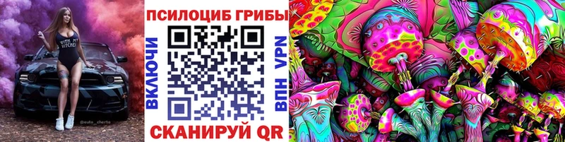 Псилоцибиновые грибы MAGIC MUSHROOMS  Отрадный 